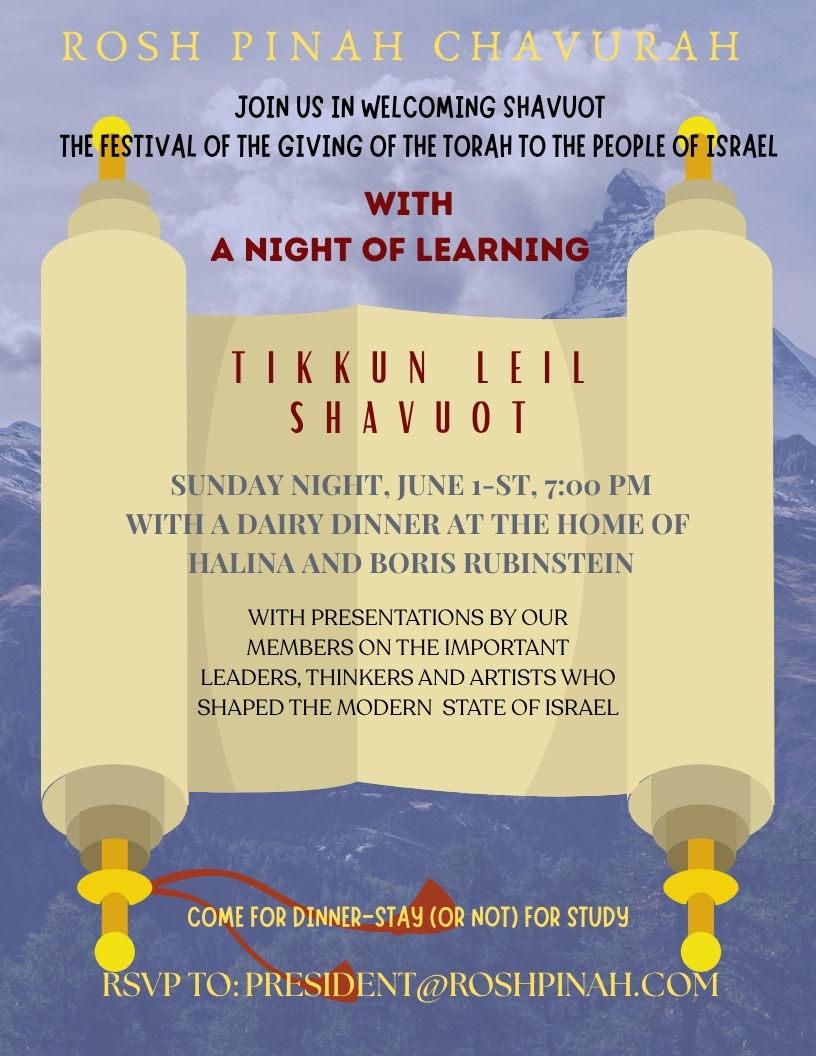 Shavuot Services & Tikun Layl Shavuot